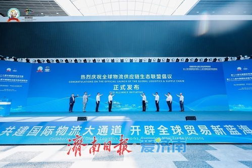 第二十屆中國國際物流節暨第二十二屆中國國際運輸與物流博覽會在濟南開幕