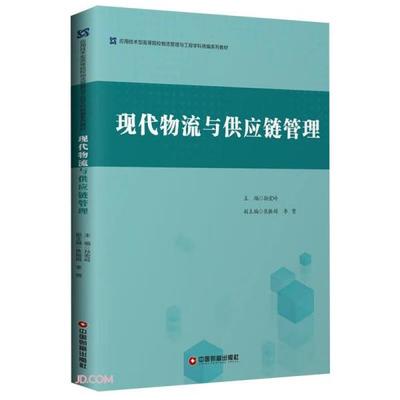 孫宏嶺 物流工程咨詢的領航者與創新實踐